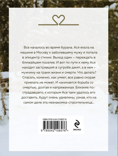 Руки моей не отпускай