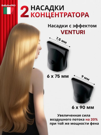 Фен с функцией ионизации BaByliss Pro BAB6950WIE