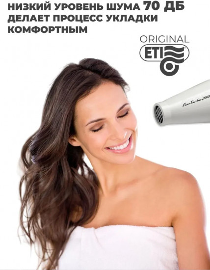Фен ETI Eco Turbo 3900 Xtrapower