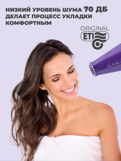 Фен ETI Eco Turbo 3900 Xtrapower