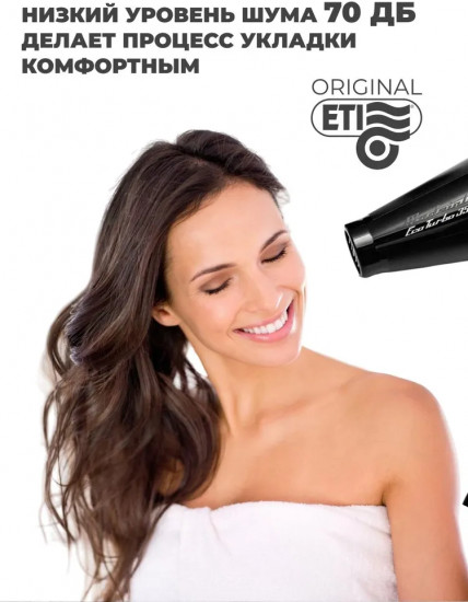 Фен ETI Eco Turbo 3900 Xtrapower