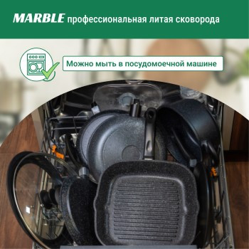 Сковорода-гриль квадратная «Marble»