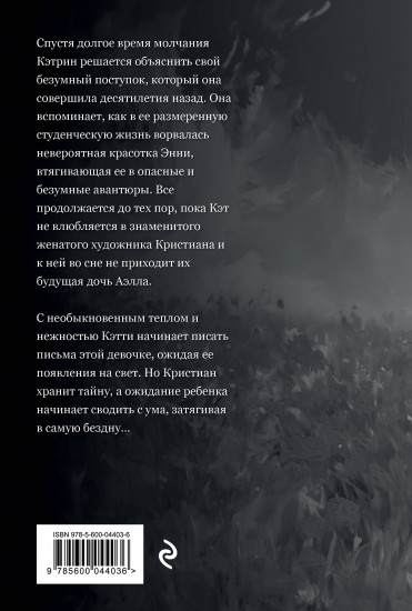 Аэлла