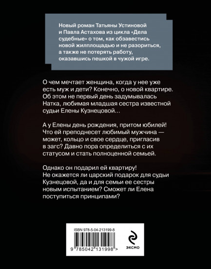 Квартира в раю