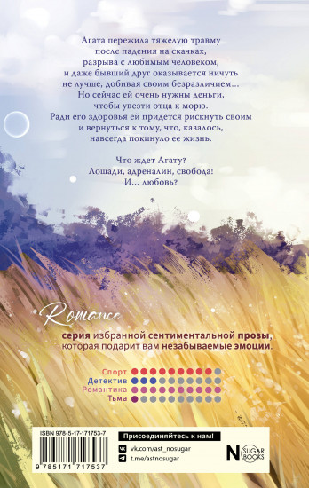 Непокорные