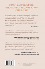 Границы и созависимость в личных отношениях - Фото 1