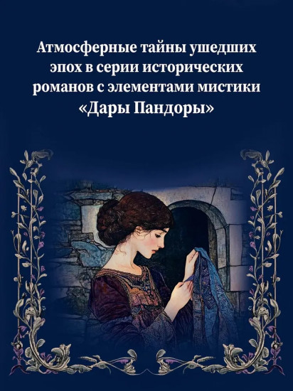 Дочь таксидермиста