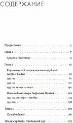 Письма из заключения - Фото 1