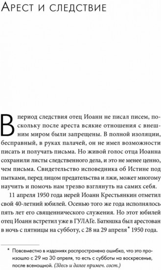 Письма из заключения