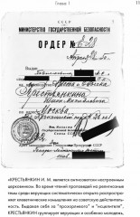 Письма из заключения - Фото 5