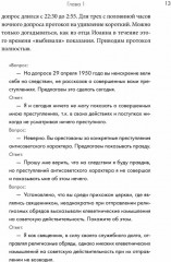 Письма из заключения - Фото 6