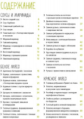 В духовке. Мясо, рыба, овощи и десерты - Фото 5