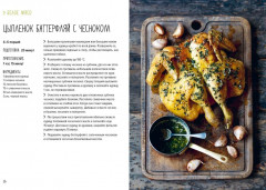 В духовке. Мясо, рыба, овощи и десерты - Фото 8
