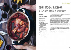 В духовке. Мясо, рыба, овощи и десерты - Фото 11