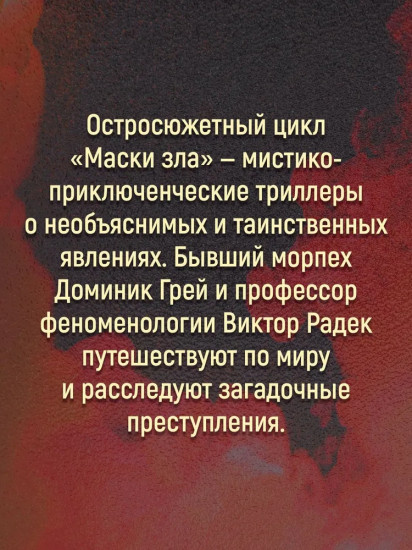 Заклинатель