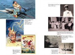 Тайны истории. Книга 2. Тайны Руси. Тайны Российской империи. Тайны XIX века. Тайны морей и островов - Фото 10