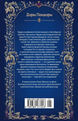 Корсет - Фото 4