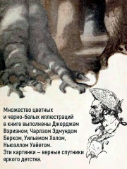 Остров Сокровищ. Чёрная стрела. Похищенный. Катриона - Фото 2