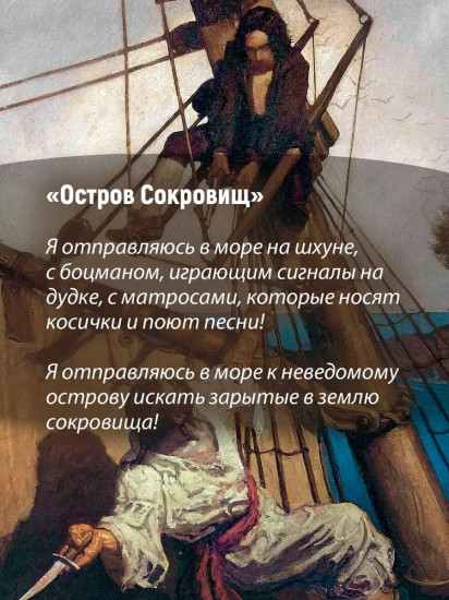 Остров Сокровищ. Чёрная стрела. Похищенный. Катриона