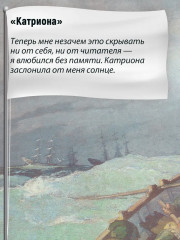 Остров Сокровищ. Чёрная стрела. Похищенный. Катриона - Фото 8