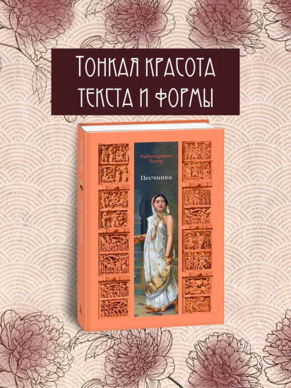Песчинка