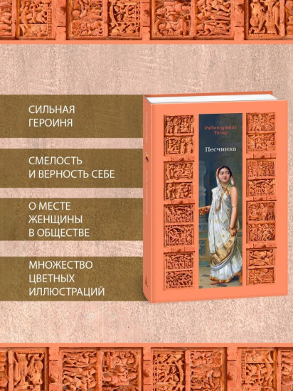 Песчинка