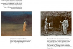 Песчинка - Фото 4