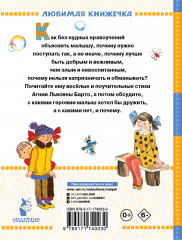 Стихи - Фото 1