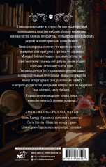 Святые печенюшки - Фото 1