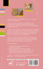 Держись и пиши! Бесстрашная книга о создании текстов - Фото 1