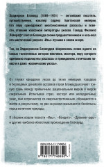 Вендиго - Фото 1