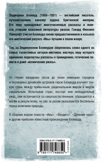Вендиго