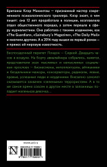 Заложница - Фото 1