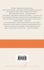 Время жить и время умирать - Фото 1