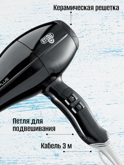 Фен ETI Line Digital Plus