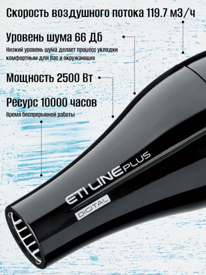 Фен ETI Line Digital Plus