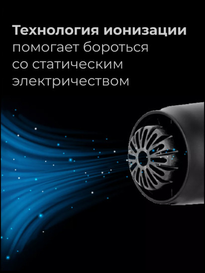 Фен с ионизацией и диффузором ETI Maestro Ionic