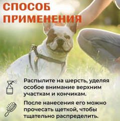 Спрей солнцезащитный для шерсти «Block» - Фото 3