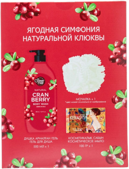 Подарочный набор для женщин «Клюква. Cranberry»