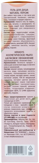 Подарочный набор для женщин «Персик. Peach»