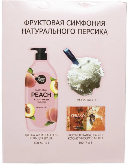 Подарочный набор для женщин «Персик. Peach»
