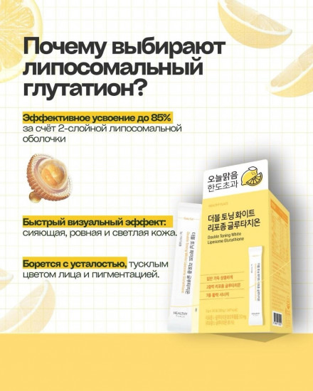 Коллаген со вкусом лайма и лимона