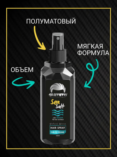 Мусс для волос с морской солью «Sea Salt Hair Spray with Creatine»