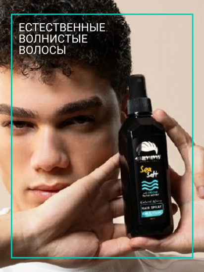 Мусс для волос с морской солью «Sea Salt Hair Spray with Creatine»