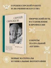 Моя профессия - Фото 2