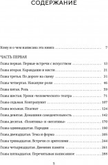 Моя профессия - Фото 7