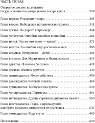 Моя профессия - Фото 8