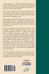 Моя профессия - Фото 11