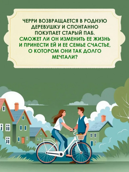 Спонтанная покупка