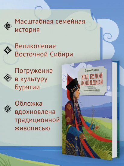 Ход белой лошадкой